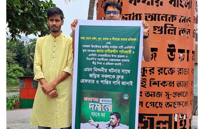 পাটওয়ারীর ওপর হামলা, ঘণ্টাব্যাপী প্রতীকী অবস্থান